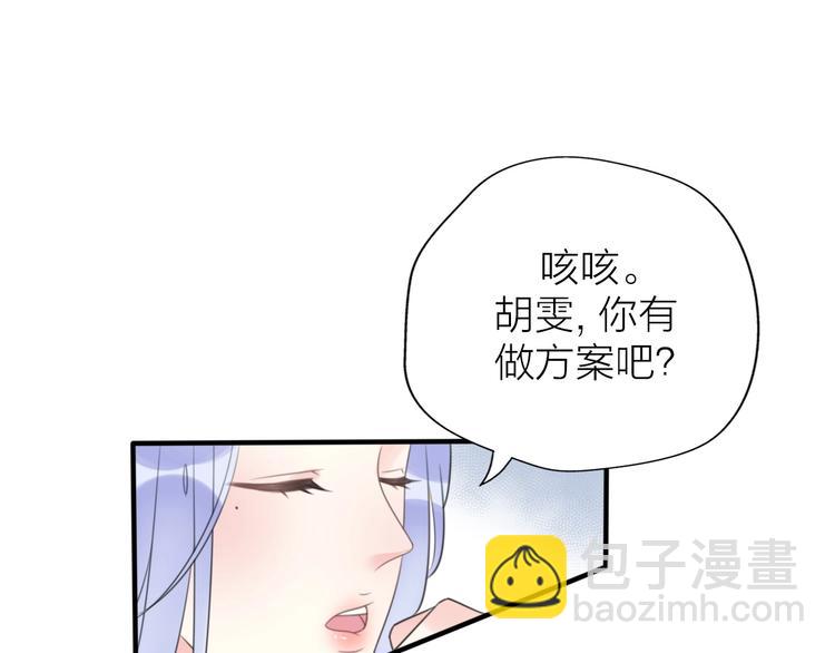第15话 你为什么会看上我呢？(1/4)-第61话