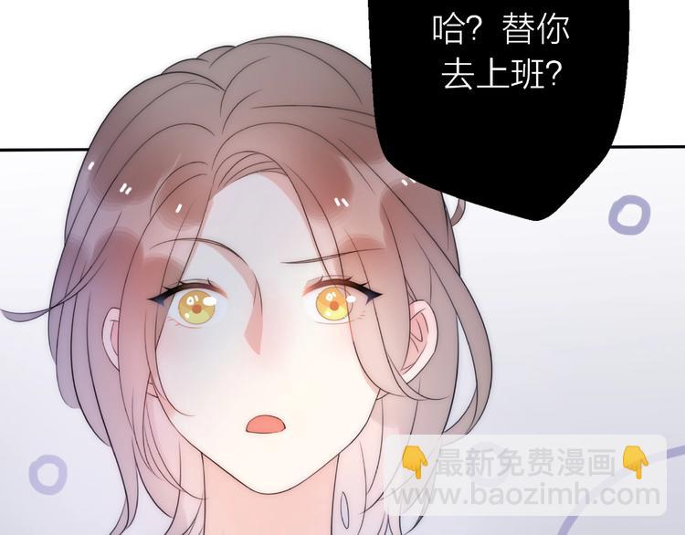 第15话 你为什么会看上我呢？(1/4)-第61话