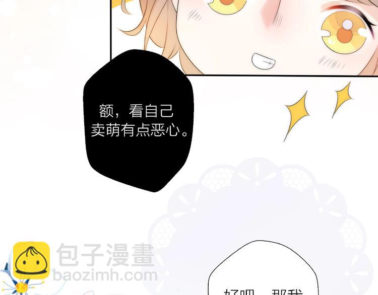 第15话 你为什么会看上我呢？(1/4)-第61话