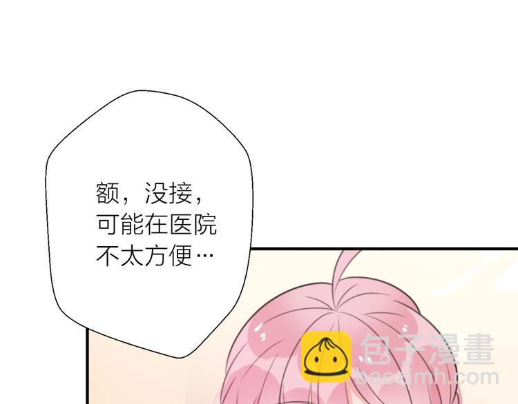第17话 催婚？(1/4)-第63话