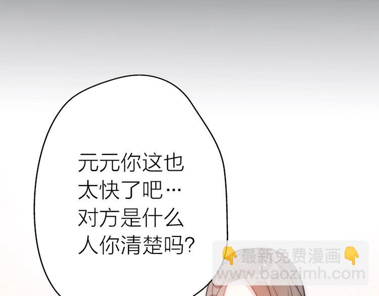 第17话 催婚？(1/4)-第63话