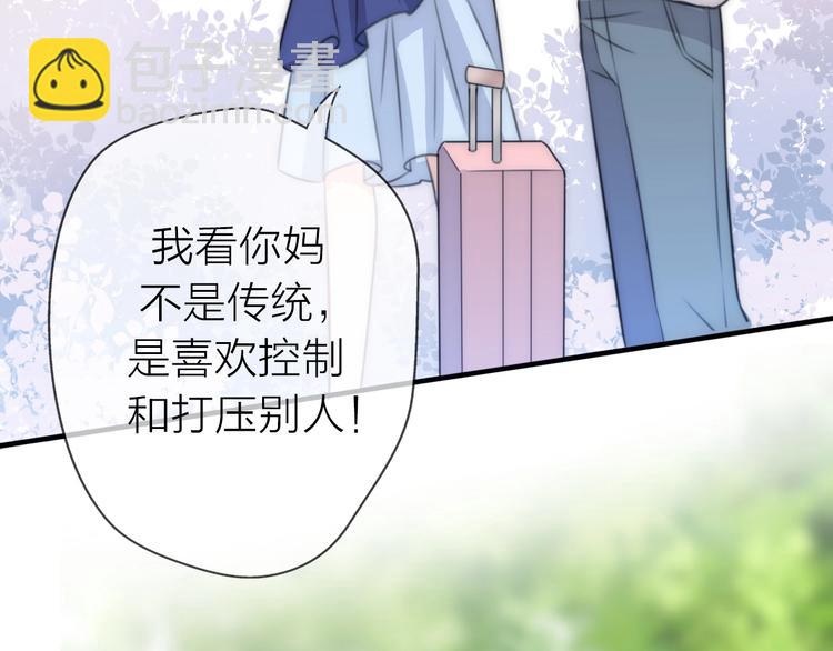 第19话 &ldquo;女强人&rdquo;不会幸福？(1/3)-第65话