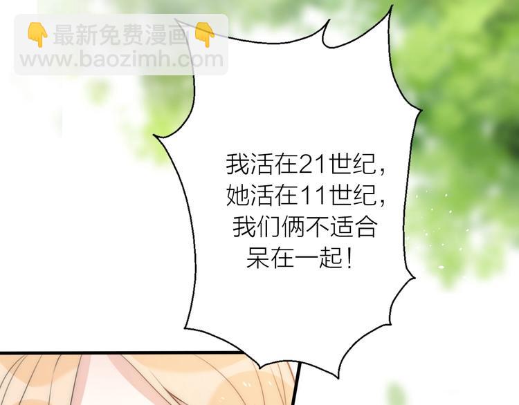 第19话 &ldquo;女强人&rdquo;不会幸福？(1/3)-第65话