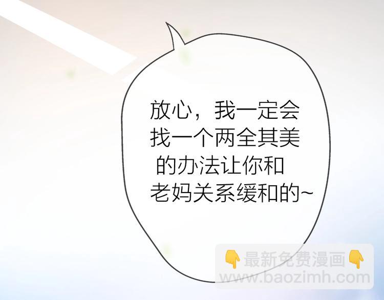 第19话 &ldquo;女强人&rdquo;不会幸福？(1/3)-第65话