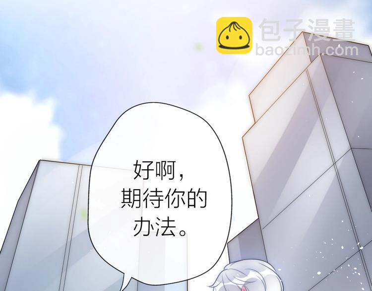 第19话 &ldquo;女强人&rdquo;不会幸福？(1/3)-第65话