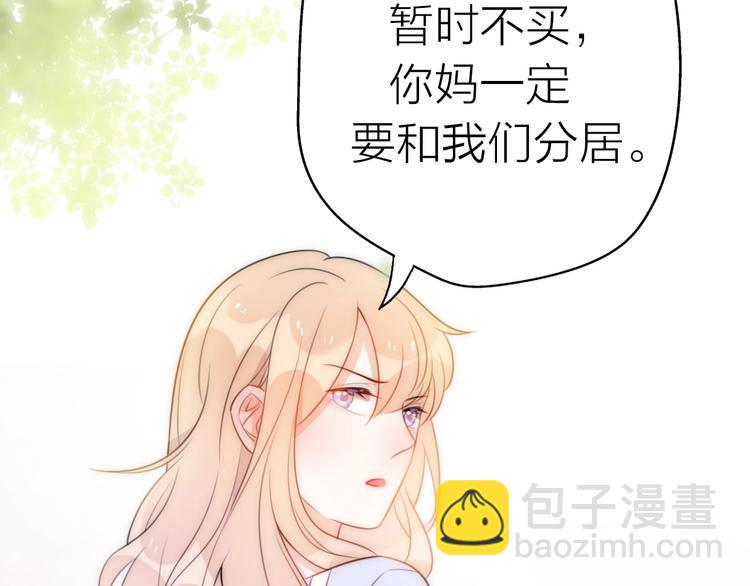 第19话 &ldquo;女强人&rdquo;不会幸福？(1/3)-第65话