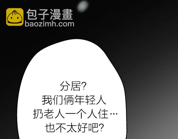 第19话 &ldquo;女强人&rdquo;不会幸福？(1/3)-第65话