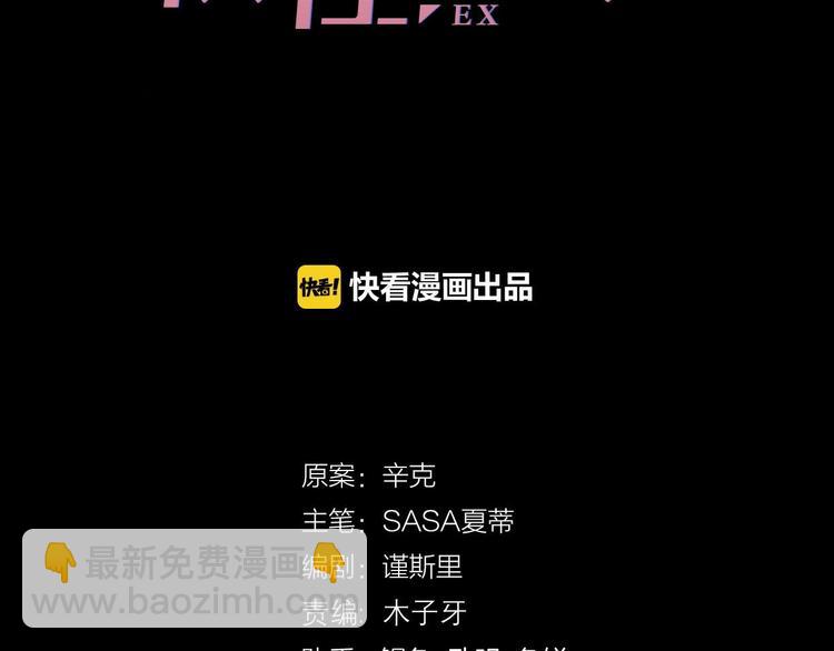 第19话 &ldquo;女强人&rdquo;不会幸福？(1/3)-第65话