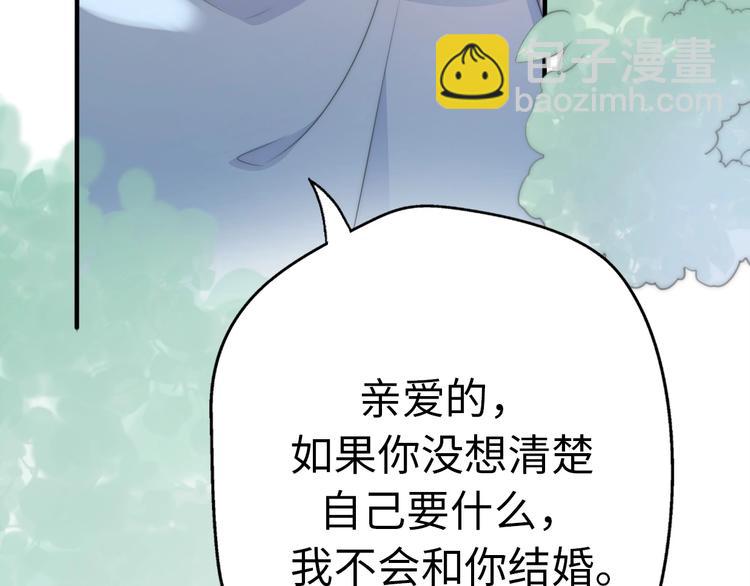 第21话 婚后发现前任更爱我？(1/3)-第67话