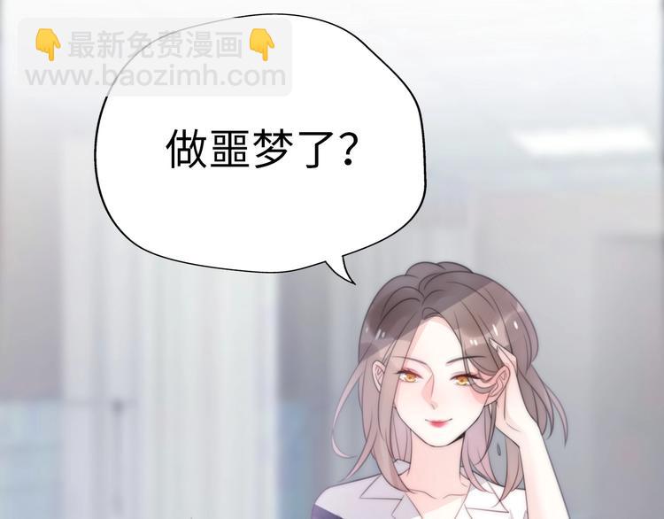 第21话 婚后发现前任更爱我？(1/3)-第67话