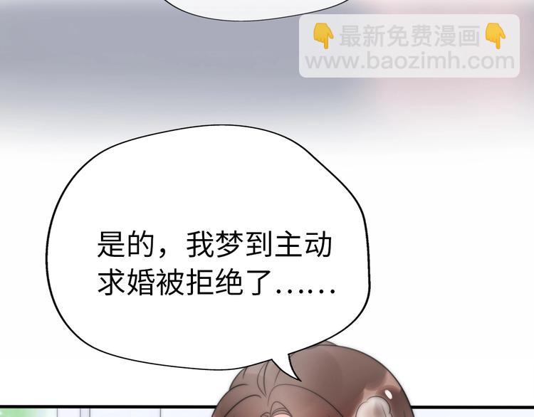 第21话 婚后发现前任更爱我？(1/3)-第67话