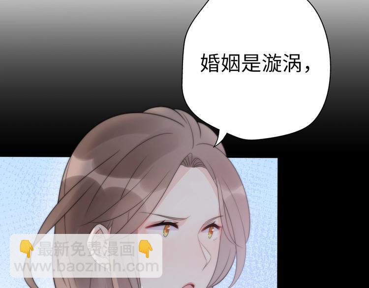 第21话 婚后发现前任更爱我？(1/3)-第67话