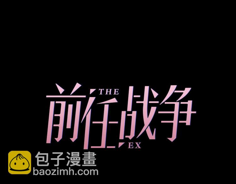 第21话 婚后发现前任更爱我？(1/3)-第67话