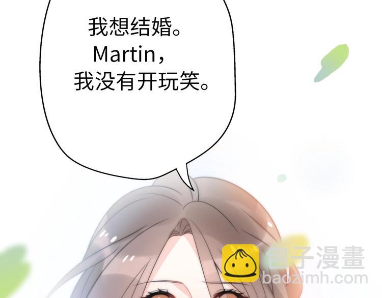 第21话 婚后发现前任更爱我？(1/3)-第67话