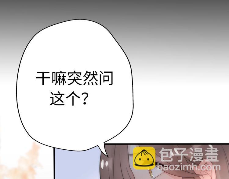 第21话 婚后发现前任更爱我？(1/3)-第67话