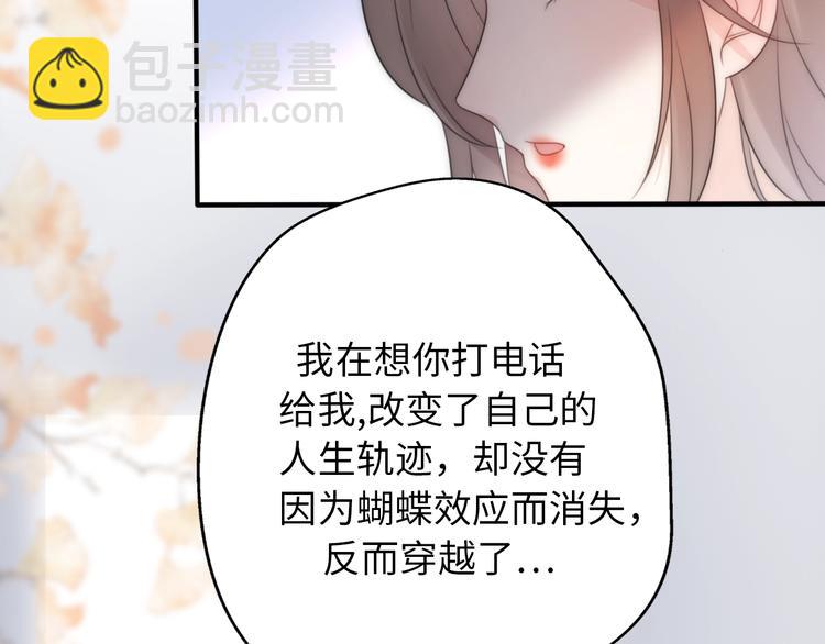 第21话 婚后发现前任更爱我？(1/3)-第67话