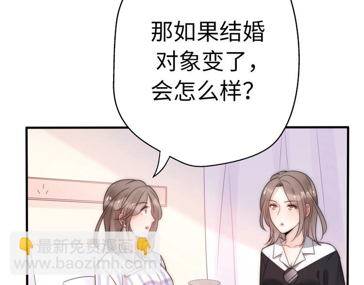 第21话 婚后发现前任更爱我？(1/3)-第67话