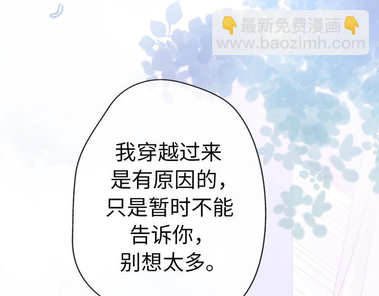 第21话 婚后发现前任更爱我？(1/3)-第67话