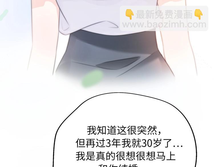 第21话 婚后发现前任更爱我？(1/3)-第67话