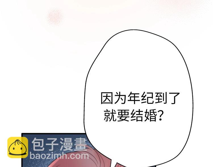 第21话 婚后发现前任更爱我？(1/3)-第67话