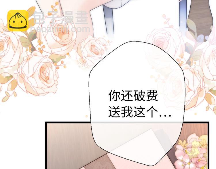 第23话 前任的礼物(1/4)-第69话