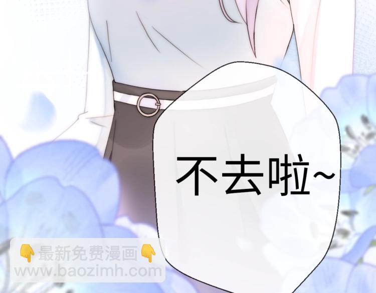 第25话 相亲？(1/4)-第71话