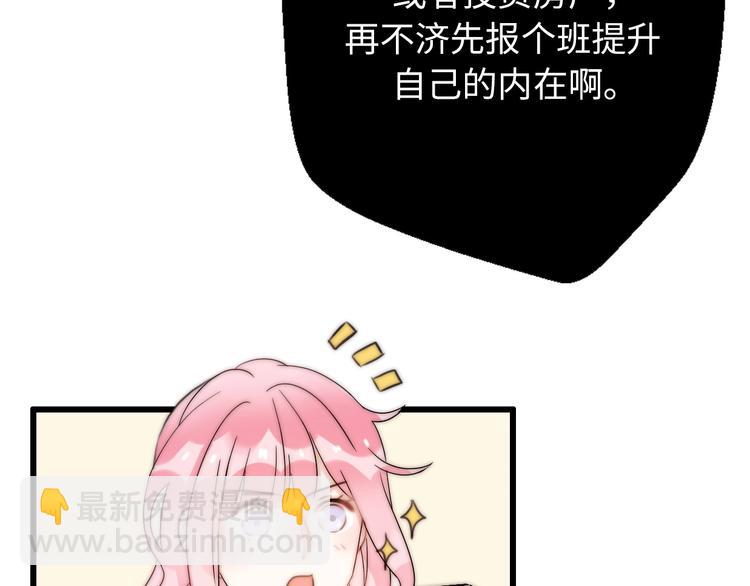 第27话  大闹婚礼？(1/4)-第73话