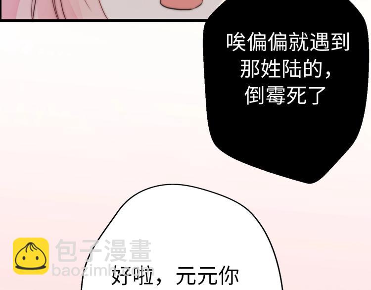 第27话  大闹婚礼？(1/4)-第73话