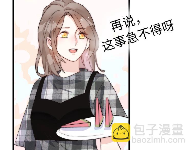 第27话  大闹婚礼？(1/4)-第73话
