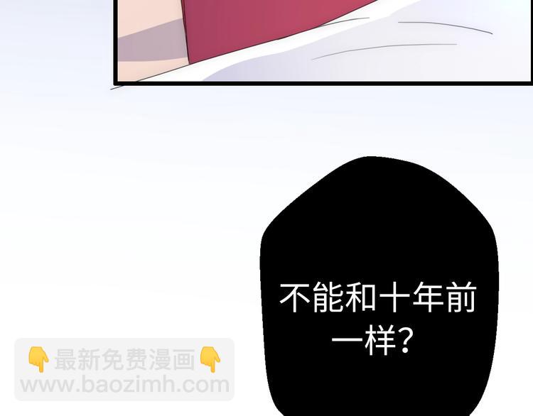第29话  她与她(1/5)-第75话