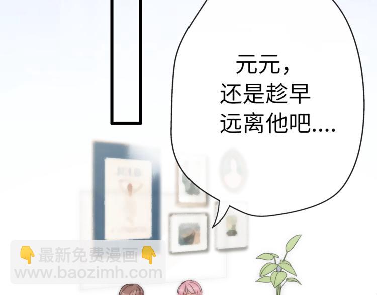 第29话  她与她(1/5)-第75话