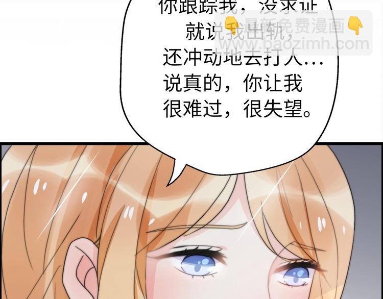 第31话  是胖子又怎么了？！(1/4)-第77话