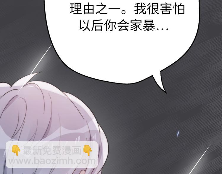 第31话  是胖子又怎么了？！(1/4)-第77话