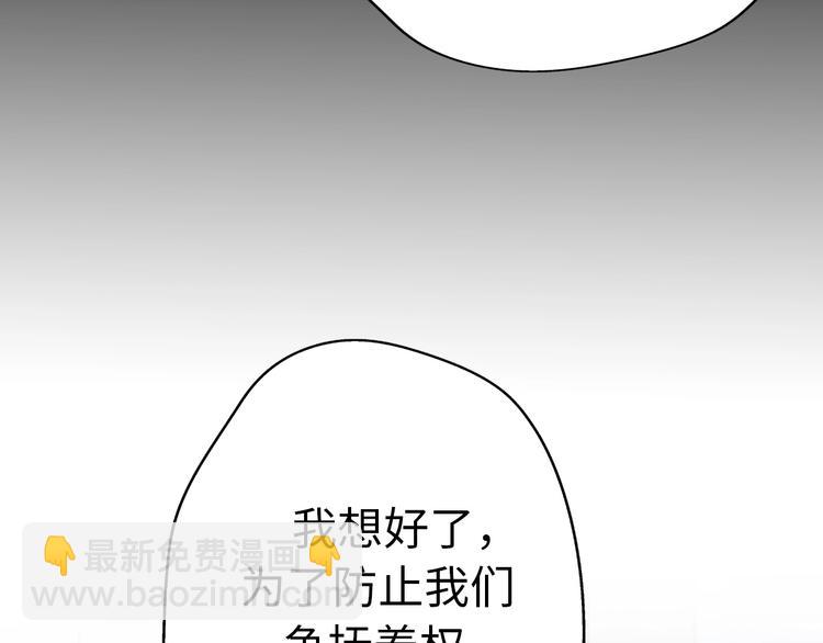 第31话  是胖子又怎么了？！(1/4)-第77话