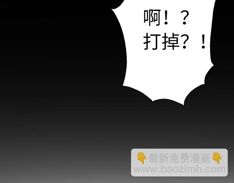 第31话  是胖子又怎么了？！(1/4)-第77话