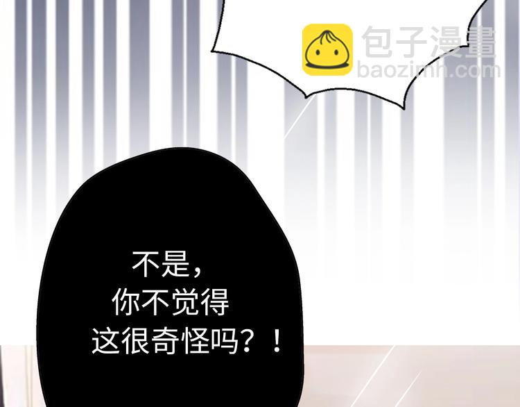 第31话  是胖子又怎么了？！(1/4)-第77话