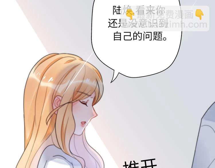 第31话  是胖子又怎么了？！(1/4)-第77话