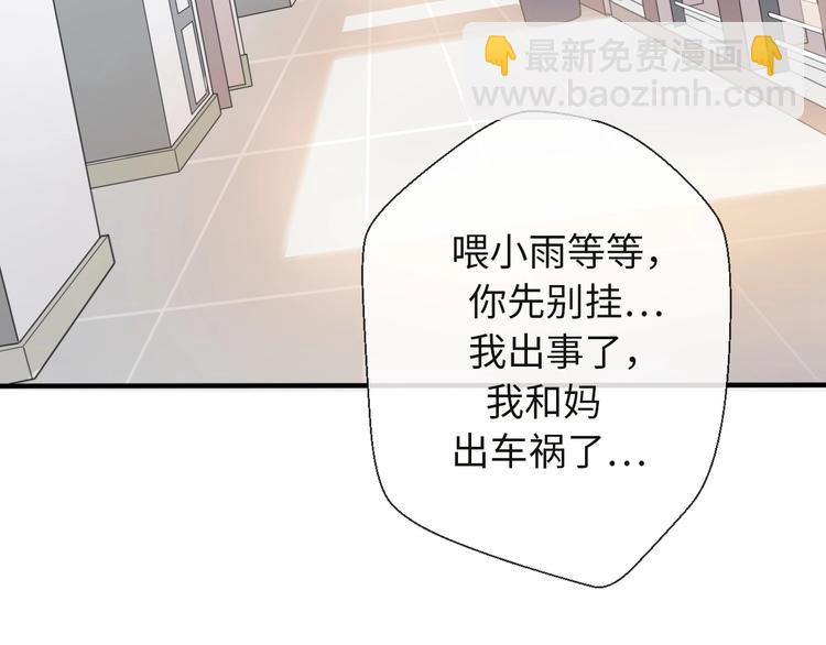 第35话 卖惨前任(1/4)-第81话