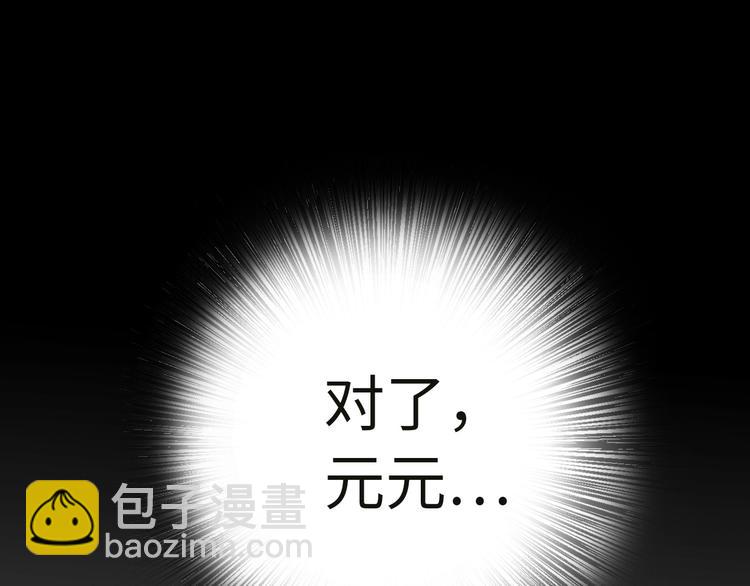 第35话 卖惨前任(1/4)-第81话