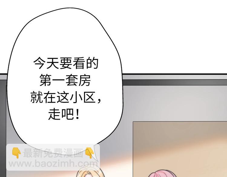 第37话 渣人者恒被渣(1/5)-第83话