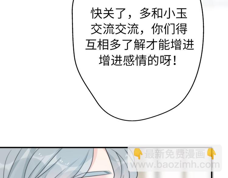 第37话 渣人者恒被渣(1/5)-第83话