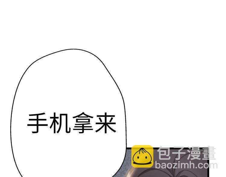第37话 渣人者恒被渣(1/5)-第83话