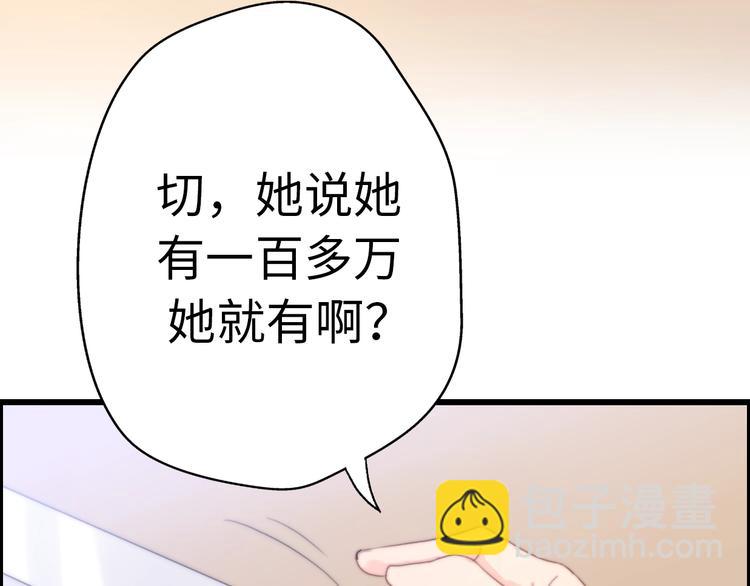 第37话 渣人者恒被渣(1/5)-第83话