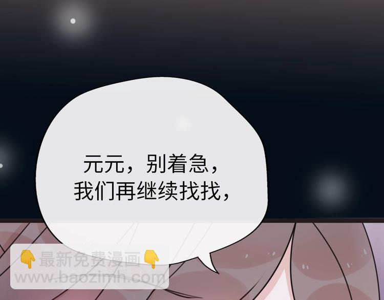 第43话 有情人终成眷属(1/4)-第89话