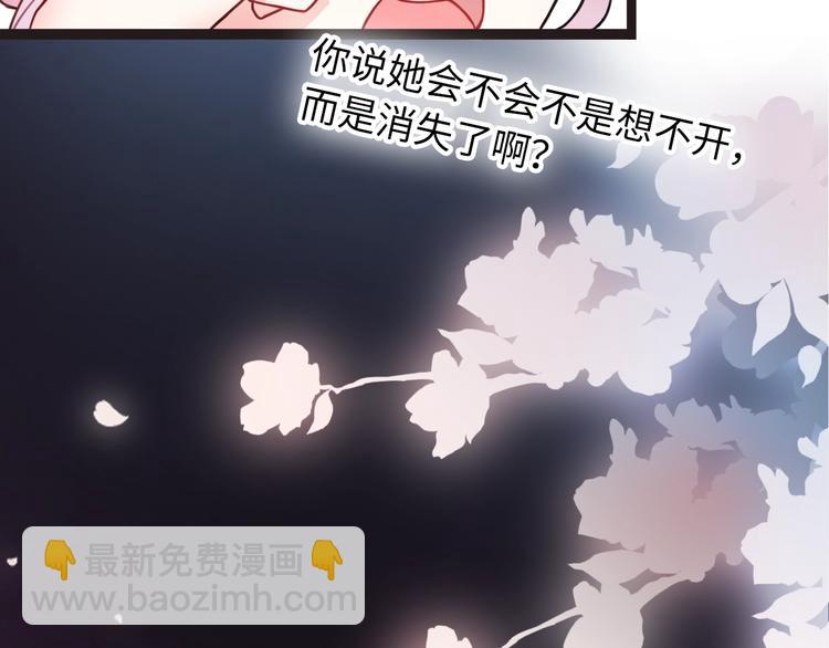 第43话 有情人终成眷属(1/4)-第89话