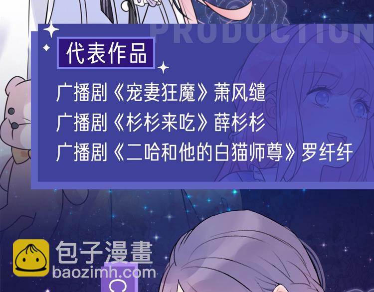 《前任战争》广播剧开播啦-第91话