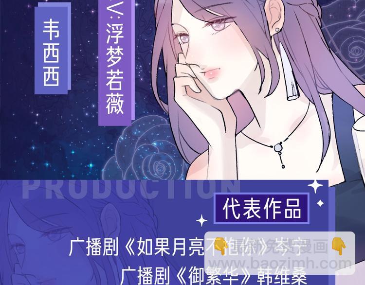 《前任战争》广播剧开播啦-第91话