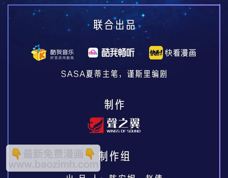 《前任战争》广播剧开播啦-第91话