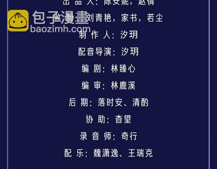 《前任战争》广播剧开播啦-第91话