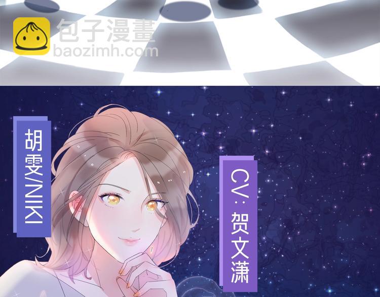 《前任战争》广播剧开播啦-第91话